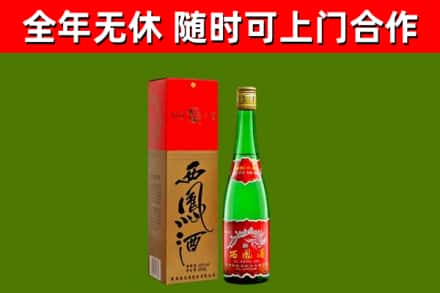 安顺烟酒回收西凤酒绿瓶.jpg