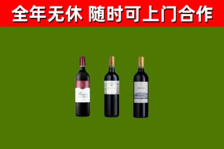 安顺回收拉菲红酒